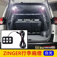 CMC China [ZINGER Trunk Light] Mitsubishi ZINGER Lingge Camping Light LED Rear Reading Roof Small Li