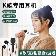 【主播推荐】【升级弯头编织线】全民K歌耳机直播话筒领夹麦游戏喊麦高清录音 Recommended by the host: Upgraded elbow-shaped braided cable, u