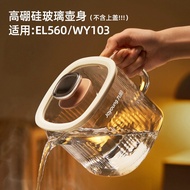 Joyoung Health Pot High Borosilicate Glass Body Accessories Suitable for MY-EL560/WY103/W107