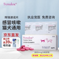 速诺辉瑞速诺片 阿莫西林克拉维酸钾 宠物猫狗消炎感冒咳嗽莫比新 流鼻涕打喷嚏皮肤病肠胃炎 速诺50mg（10粒拆售）