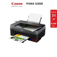 Canon เครื่องพิมพ์อิงค์เจ็ท PIXMA มัลติฟังค์ชั่น 3 IN 1 รุ่น G3020 printer ( เครื่องปริ้น พิมพ์ สแกน ถ่ายเอกสาร ) As the Picture One