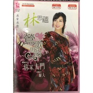 林思蕴 鶯歌思韻 CD + VCD Karaoke 原声原影 Original New And Sealed