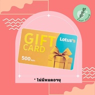 (จัดส่งฟรี) Gift Card Tesco Lotus มูลค่า 500 บาท บัตรกำนัล บัตรเงินสดโลตัส ไม่มีวันหมดอายุ (ราคาตามหน้าบัตร 100%)