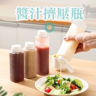 透明醬汁擠壓瓶【300ML】 密封帶蓋番茄醬沙律醬擠壓瓶 醬汁擠醬瓶 油壺 汁醬分裝瓶 奶油擠壓瓶 調味瓶 尖叫壺