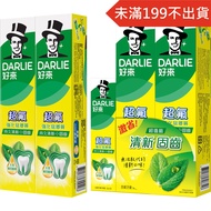 Haolai DARLIE Ultra Fluoride Enhanced Enamel Toothpaste (175g2pcs/250g2pcs)