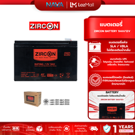 ZIRCON BATTERY : 12V 9.0AH แบตเตอรี่แห้ง รับประกันสินค้า 1 ปี