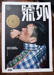 號外 City Magazine Issue 545 (2022年3月)