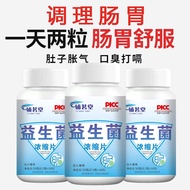 Better than aloe vera capsules for clearing the intest Better than aloe vera capsules Better Clear Intestinal Constipation Difficult Stool Stool Dry Hard Men Women Elderly Probiotics Chewable Tablets 5.14
