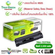 78A CE278A ตลับหมึก เลเซอร์โทนเนอร์ เครื่องปริ้นเตอร์ HP LaserJet Pro M1536dnf MFP (CE538A) P1566 (C