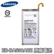 台灣現貨🔋三星 A8 (2018) 電池 SM-A530 全新電池 EB-BA530ABE
