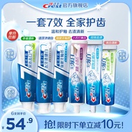 佳洁士（CREST）香氛锁白牙膏美白去黄去渍防渍含氟防蛀清新口气亮白家庭家用囤货 全优180g*3+炫白170g*2+120g