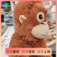 Gorilla Doll Children Plush Toy Long-Armed Monkey Creative Hanging Curtain Doll Hanging Monkey Baby 