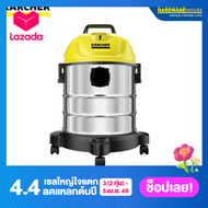 KARCHERเครื่องดูดฝุ่น/น้ำ WD1S CLASSIC