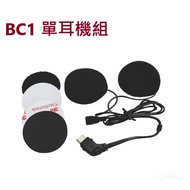 [Physical Store Taichung Warehouse Helmet] ID221 BC1 Single Earphone Set BC-1