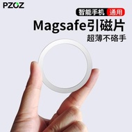 PZOZ適用智能手機磁吸片magsafe引磁片無線充電保護殼圈超薄強力支架散熱器充電寶強磁環車載貼片金屬配件