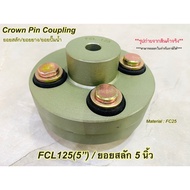 Yai pin/Water Pump/coupling/Crown FCL125(5 Inch)