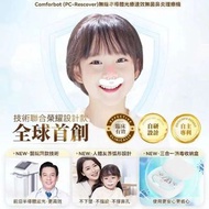 少量現貨🔥全線熱賣中🔥全新升級🌟Comforbot 2代無線半導體光療速效無菌鼻炎理療機|深層激光治療|鼻子3分鐘暢通
一次3分鐘，照走鼻炎/鼻竇炎！
鼻塞、流鼻水、打噴嚔統統KO！
香港行貨 一年保