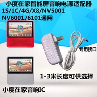小度在家 智能音箱 nv5001/nv6101/nv6001/1s/1c/1c 4g版 充电器Small degree at home smart speaker nv50020250925