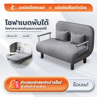 ORANGE【🛫จัดส่งจากกรุงเทพฯ】โซฟาปรับนอน เตียงโซฟา สามารถนอนหลับได้ โซฟาเล็กในห้อง เตียง SFC-1 sofa bed น้ำตาล 80 cm