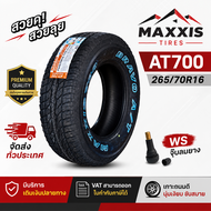 ยางรถยนต์ ขนาด 265/70R16 รุ่น AT700 ยี่ห้อ MAXXIS