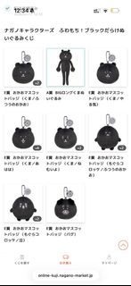 自嘲熊 Nagano 一番賞