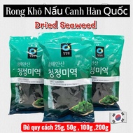 Korean Soup Seaweed 200g Korean Dried Seaweed Korean Seaweed Wakame Seaweed Dried Seaweed