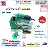 HIKOKI/HITACHI (ไฮโคคิ/ฮิตาชิ) หินเจียร์ เครื่องเจีย หินเจีย **ฟรี ด้ามจับ+แปรงถ่าน+ใบเจียรหนา+ประแจ