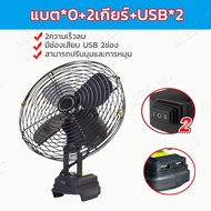 【จัดส่งฟรี】พัดลม 8 นิ้ว สำหรับ แบตเตอรี่ MT-21V Makita-18V ปรับได้ 2 สปีด มีพอร์ต USB 2พอร์ตสามารถชาร์จโทรศัพท์ฉุกเฉินได้ เป็นสองเท่าของแบตเตอรี่ปกติ ความจุแบต ใช้นานถึง 6-12 ชม