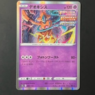 Deoxys - 060/172 - Holo - Japanese - Pokemon TCG