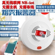NB-iot Wireless Smoke Sensor Fire Detector Smoke Sensor Smoke Alarm Smart Networking Mobile Phone Al