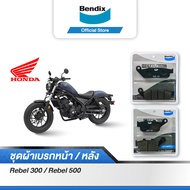 Bendix ผ้าเบรค Honda Rebel 300 / 500 ดิสเบรคหน้า+หลัง (MD28 MD29)