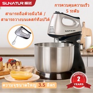 Sunatur Stand Mixer/Hand Mixer 2 in 1 300W High Power Baking Series E-1053