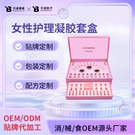 Beauty Salon Female Private Care Gel Set Box Manufacturer Private Care Pull Line Pill Soft Capsule M