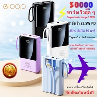 【ใช้ 10 ปีก็ไม่พัง】eloop Powerbank พาวเวอร์แบงค์ 30000mAh ของแท้ 100% แบตสำรอง รองรับชาร์จเร็ว เพาเวอร์แบงค์ ชาร์จเร็ว Quick Charge 3.0