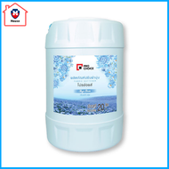 โปรช้อยส์ น้ำยาปรับผ้านุ่ม กลิ่นเมจิก บลูม สีฟ้า 20 ลิตร - Pro Choice Fabric Softener Magic Bloom Blue 20 L รหัสสินค้าli1297pf