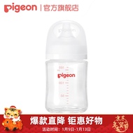 Pigeon（Pigeon）Milk Bottle Baby Bottle Newborn Feeding Bottle Wide Caliber Glass Feeding Bottle First