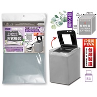 Made Taiwan [Upright Extra Large Full Cover Washing Machine Anti-Dust 14~18kg] Upright 151511 Washin