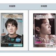 芒果BlingBling簡體雜誌 2017 5月上 林更新鹿晗迪麗熱巴楊冪趙麗穎白敬亭李易峰井柏然張若昀迪瑪希