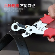 Multifunctional Belt Hole Punch Household Belt Watch Strap Bag Punch Pliers Hole Punch Punch Hole Pu