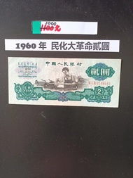 舊鈔