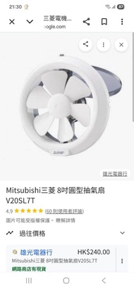 Mitsubishi三菱 8吋圓型抽氣扇 V20SL7T