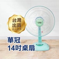 【飛兒】《華冠桌扇14吋 BT-1411》台灣製造 電扇 風扇 小型立扇