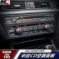 台灣現貨真碳纖維 寶馬 BMW 中控 6系 F06 F12 F13 640I 650I M6 卡夢 碳纖維 貼 冷氣框