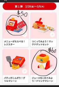 日本麥當勞玩具 1