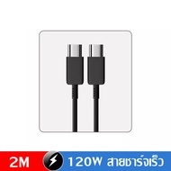 Taokinall ชุดชาร์จ samsung แท้ 25W Adapter (สายชาร์จเร็ว+หัวชาร์จ) สายชาติเร็ว Type c to Type c fast chager รองรับรุ่น Note20 Note10 Note9 Note8 S23 S22 S21 S20 S10 S9 S8 A80