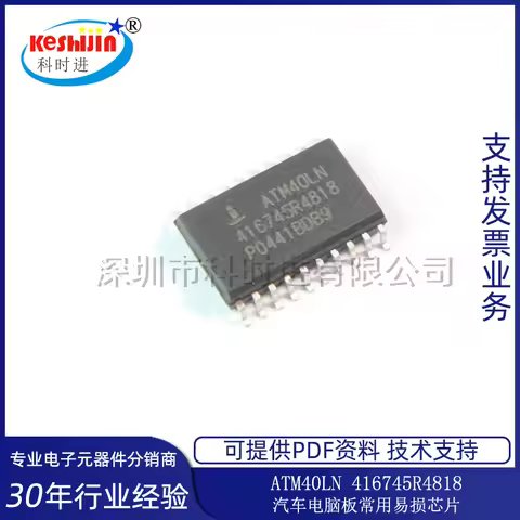 1pcs-5pcs/lot Original ATM40LN 416745R4818