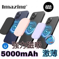 iMazing - 5000mah E33A MagSafe 超強力磁吸無線充電行動電源｜外置電池｜移動電源 黑色 black