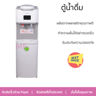 "โปรโมชั่นพิเศษ ตู้น้ำดื่ม ตู้กดน้ำ ตู้น้ำดื่มไม่มีระบบกรอง ตู้น้ำดื่ม TOSHIBA RWF-W1664TK(W) สีขาว