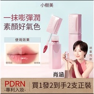 New Arrival Xiaoshumei PDRN Colored Lip Essence Lip Gloss Lip Oil Fade Lip Wrinkles Lip Balm Lip Car