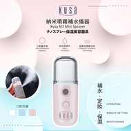 M3 納米噴霧補水器｜便攜隨身加濕器｜納米噴霧器｜噴霧補水儀｜迷你加濕器 (粉色)M3_MIST_SPRAYER-LP